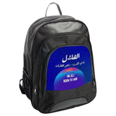Hilal Soccer Team Backpack, Soccer Backpack, Arabic Text Backpack, Stylish Backpack, Sports Fan Gift, Backpack Gift Idea - Tawshia